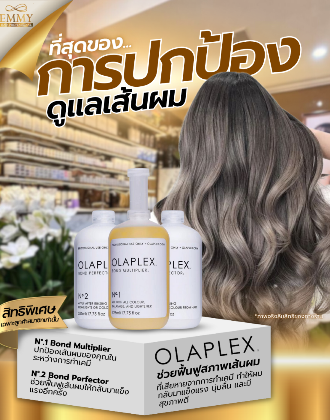 OLAPLEX